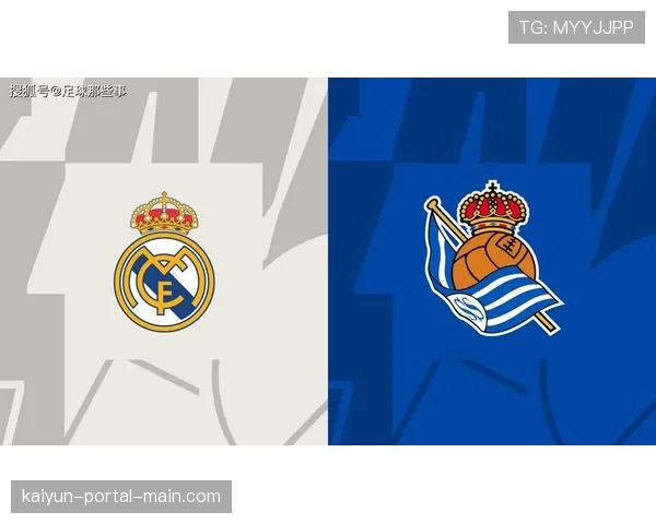 皇马对阵皇家社会赫伊森红牌争议 裁委会认为应维持黄牌而非升级